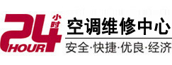 余庆24小时空调维修服务中心